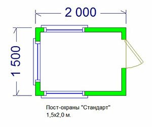 Пост-охраны «Стандарт» 1,5 х 2,0 м.