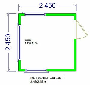 Пост-охраны «Стандарт» 2,45 х 2,45 м.