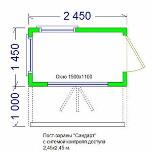 Пост-охраны «Стандарт» 2,45 х 2,45 м. с системой контроля доступа